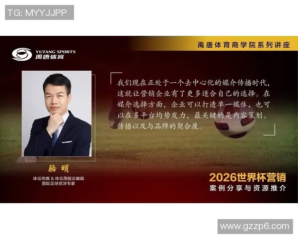 体育直播带货新趋势探讨如何借助赛事提升销售额和品牌影响力